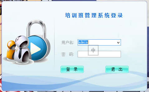 界面美观大气的学校学员 培训机构中心 专业培训班管理系统源码