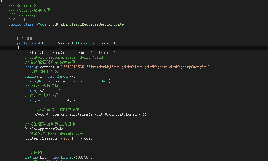 C# asp.net验证码实例