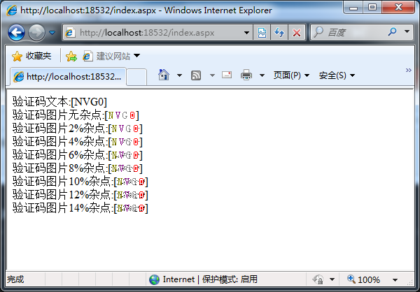 asp.net生成验证码的新方法