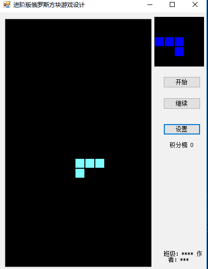 进阶版方块游戏设计