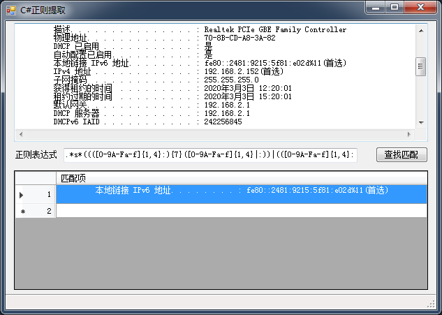 locad configuration from vshost.exe.config