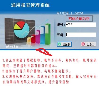 通用报表管理系统(兼容各型平台及数据库)