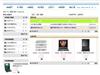 笔记本电脑在线销售系统 B2C商城源码