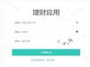 SpringBoot+ssm 理财管理系统
